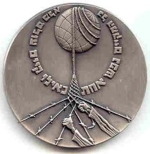https://upload.wikimedia.org/wikipedia/uk/3/31/Righteous_medal.jpg