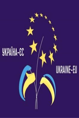 Картинки по запросу EU Ukraine
