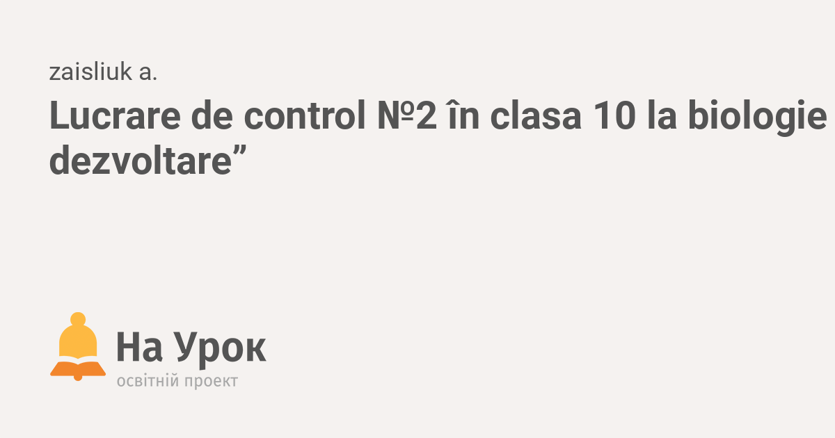 Lucrare De Control N Clasa La Biologie Pe Tema Reproducerea I