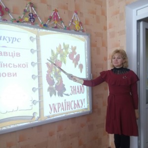 Дзюба Людмила Миколаївна