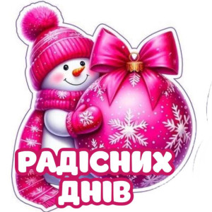 Бортнік Оксана Василівна