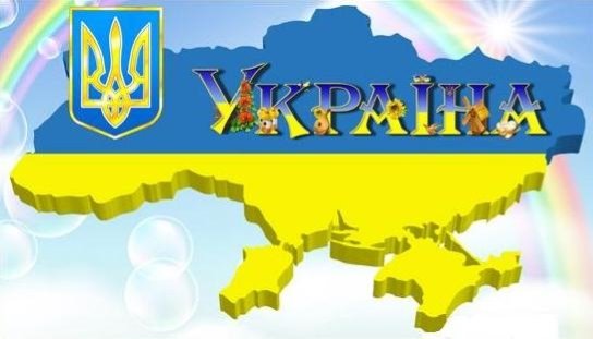 http://ldnz3.at.ua/_tbkp/ukrajina_2.jpg