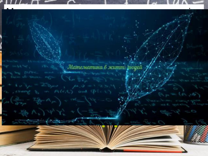 Миколка дає друзям покататися на велосипеді. За 1 плитку шоколаду він дозволяє кататися 1,5 год., а за 2 цукерки – 0,5 год. Юрко дав Миколці 2 плитки шоколаду і 4 цукерки. Скільки часу може кататися Юрко?4 години