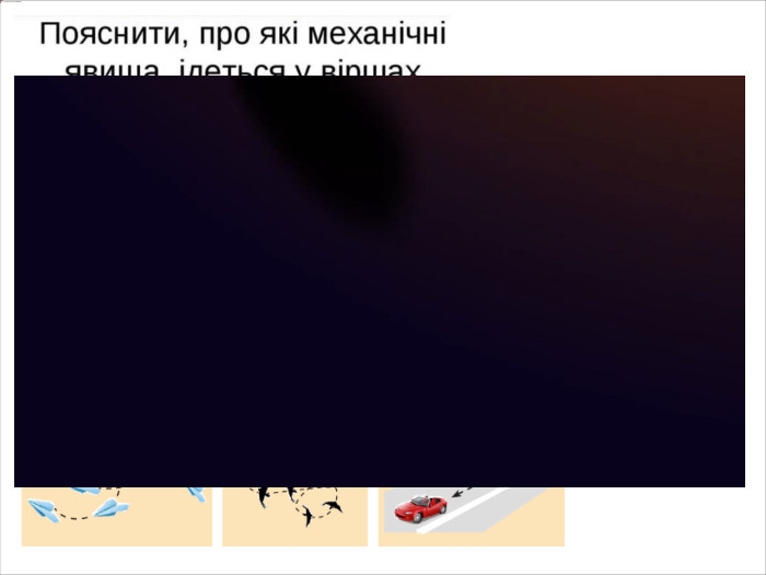 ВІДНОСНІСТЬ РУХУ