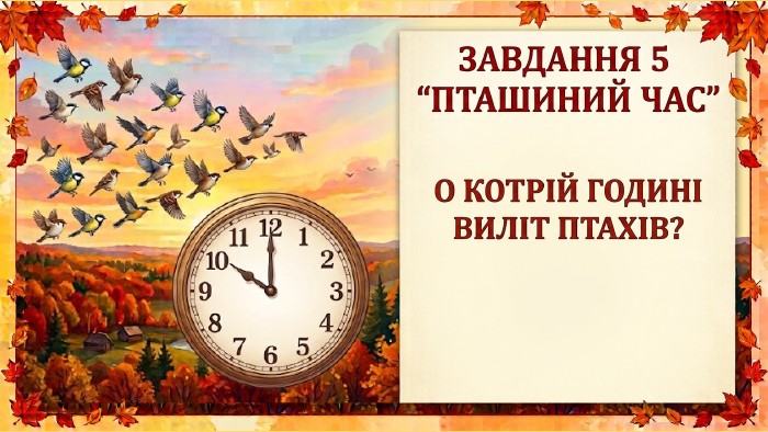 15.09.2026