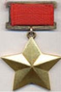 Описание: Golden Star medal 473.jpg