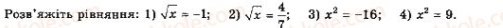8-algebra-os-ister-2016-zoshit-dlya-samostijnih-ta-tematichnih-kontrolnih-robit--tematichni-kontrolni-roboti-tkr4-variant-3-5.jpg