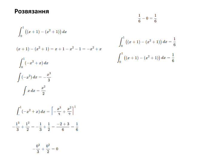 Розвязання