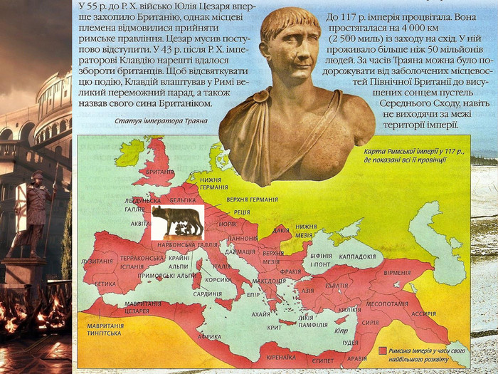 Культура Стародавнього Риму Реферат