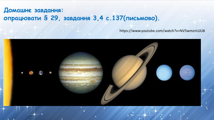 Домашнє завдання: опрацювати § 29, завдання 3,4 с.137(письмово).https://www.youtube.com/watch?v=NV5wmzn. UJU8