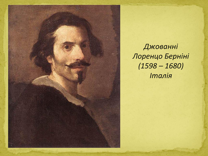 Джованні Лоренцо Берніні(1598 – 1680)Італія