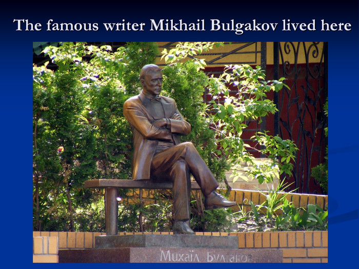 The famous writer Mikhail Bulgakov lived here  