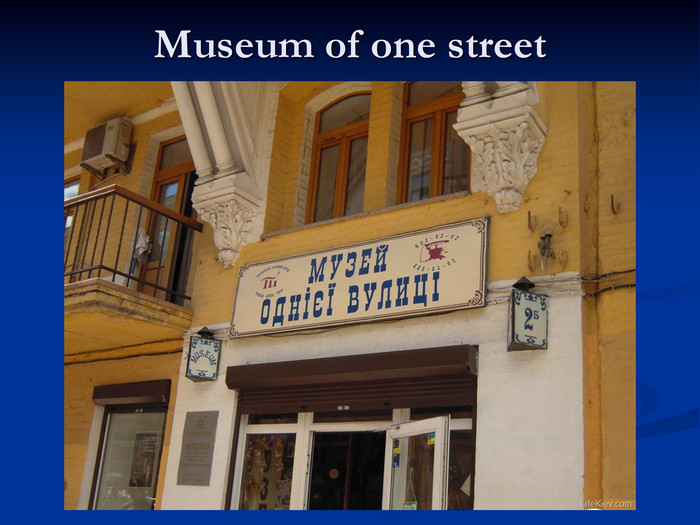 Museum of one street 