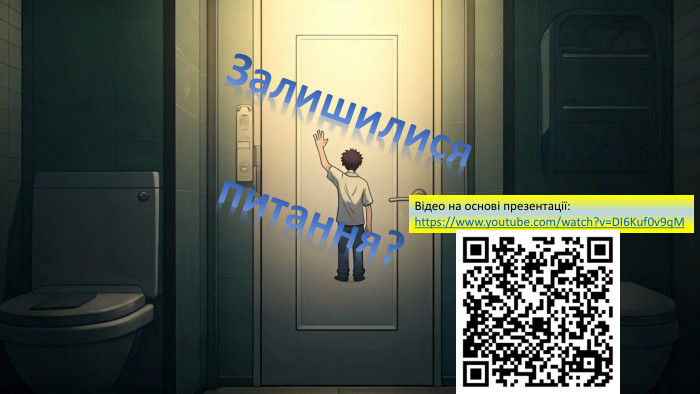 Залишилися питання?Відео на основі презентації:https://www.youtube.com/watch?v=DI6 Kuf0v9q. M