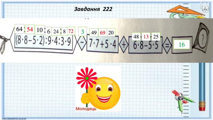  Завдання 222641054624728492069482513316