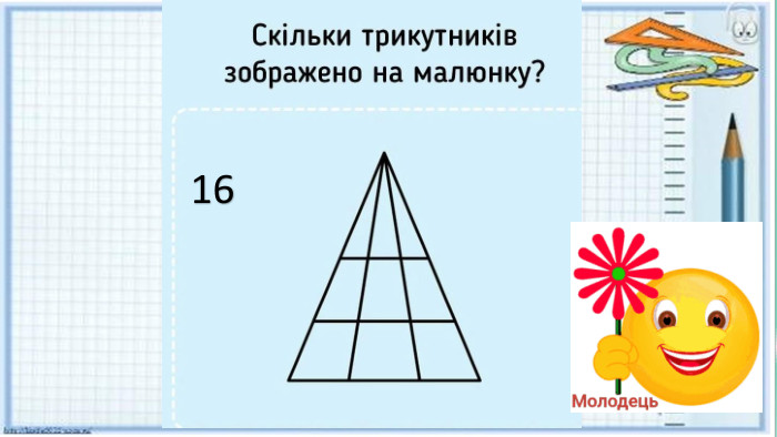 16