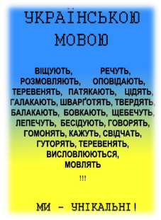 D:\ВАЛЯ\картинки\УКРАИНА\eea9b92b1b3c94fad148c3c78023289b--ukrainian-language-ukraine.jpg
