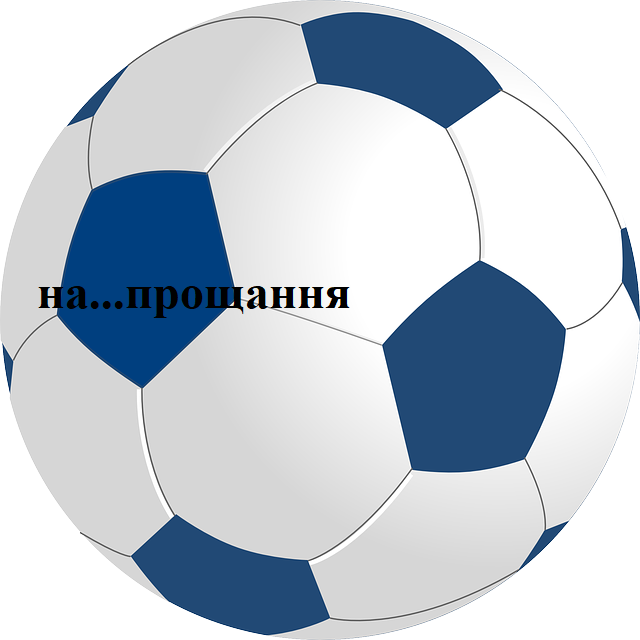 ball-306073_640.png