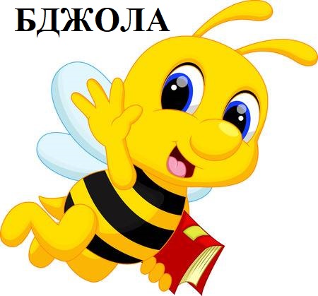 33888047-cute-bee-cartoon.jpg