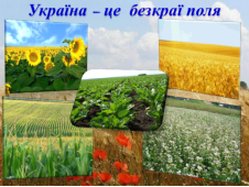 D:\Desktop\Новая папка (2)\Країна моя Україна_5.bmp