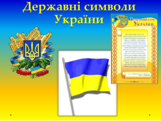 D:\Desktop\Новая папка (2)\Країна моя Україна_25.bmp