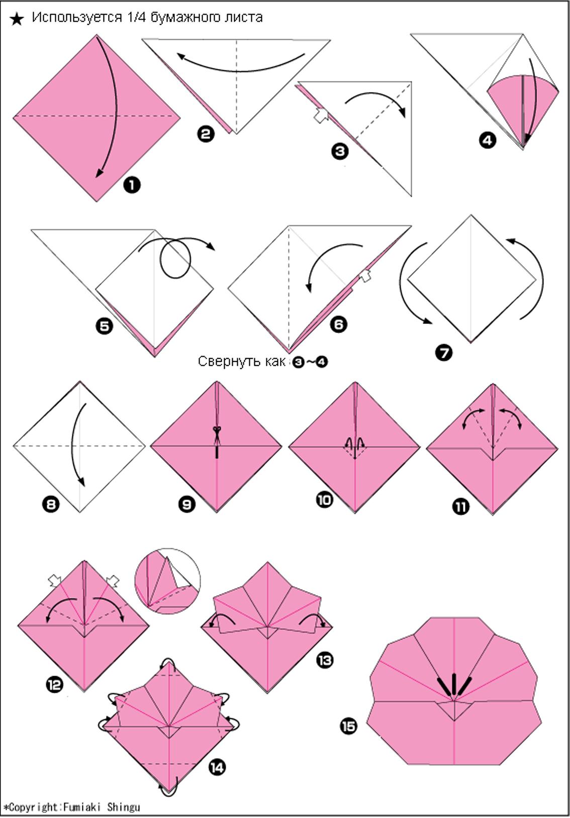 Пошаговое оригами цветка. Оригами из бумаги цветы для начинающих детей. Оригами простые схемы цветов. Оригами цветок пошагово для начинающих. Оригами из бумаги для начинающих цветочек схема пошагово.