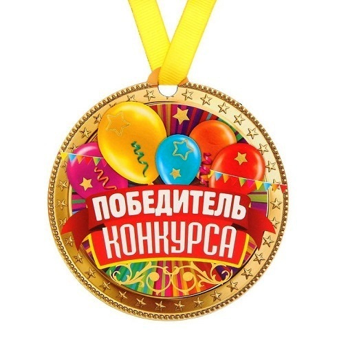 Medal_magnit_pobeditelyu_1.jpg