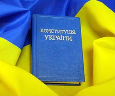 C:\Users\Ульяша\Desktop\Смс-поздравления-с-Днем-конституции-Украины.jpg