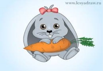 Результат пошуку зображень за запитом "заяц с морковкой  рисунок для детей"