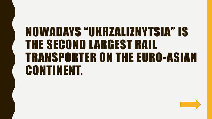 Nowadays “Ukrzaliznytsia” is the second largest rail transporter on the Euro-Asian continent. 