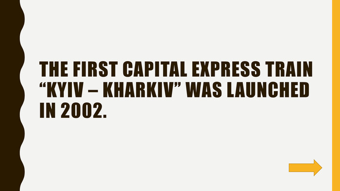 The first capital express train “Kyiv – Kharkiv” was launched in 2002.