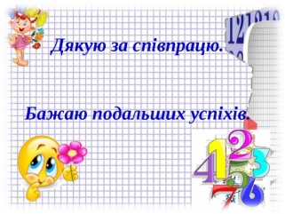 C:\Users\Людмила\Desktop\img18.jpg