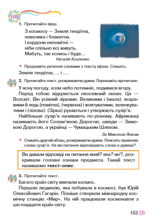 . Укр. мова_2 клас(2).png
