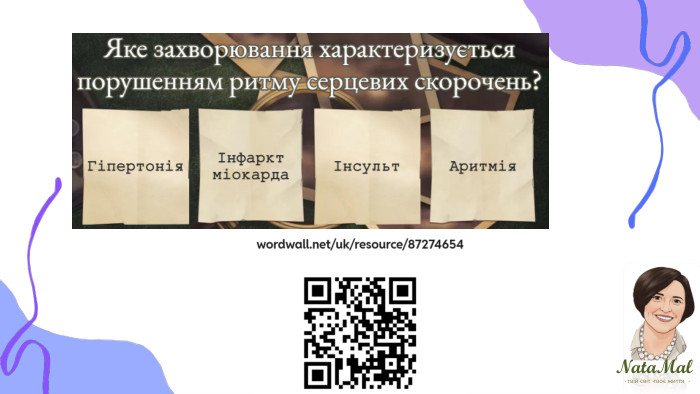 Nata. Malтвій світ твоє життя ֍ ֍ ֍ 