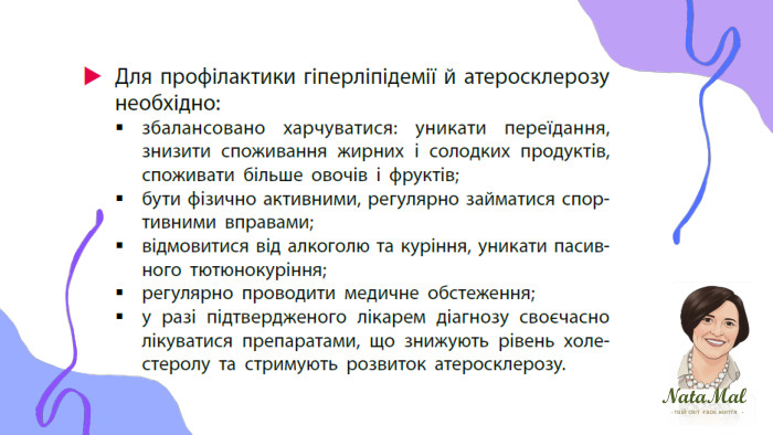 Nata. Malтвій світ твоє життя ֍ ֍ ֍ 