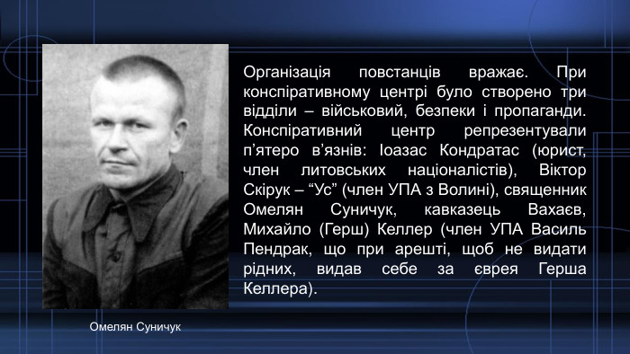 Організація повстанців вражає. При конспіративному центрі було створено три відділи – військовий, безпеки і пропаганди. Конспіративний центр репрезентували п’ятеро в’язнів: Іоазас Кондратас (юрист, член литовських націоналістів), Віктор Скірук – “Ус” (член УПА з Волині), священник Омелян Суничук, кавказець Вахаєв, Михайло (Герш) Келлер (член УПА Василь Пендрак, що при арешті, щоб не видати рідних, видав себе за єврея Герша Келлера). Омелян Суничук