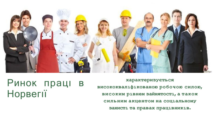 Ринок	працı	в Норвегıïхарактеризується висококвалıфıкованою робочою силою, високим рıвнем зайнятостı, а також сильним акцентом на соцıальному захистı та правах працıвникıв.