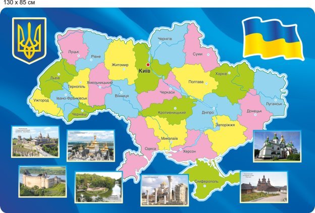 Результат пошуку зображень за запитом карта україни"