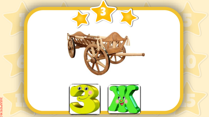 3 Number 3