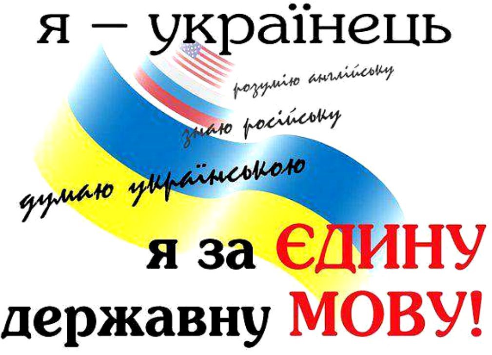 Группа Українські патріоти