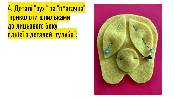 4. Деталі 