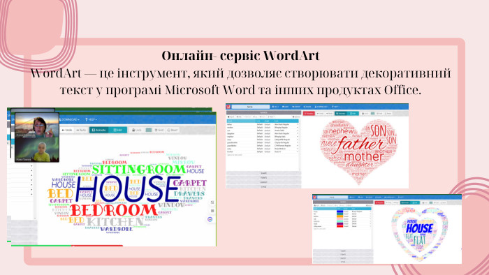 Онлайн- сервіс Word. Art. Word. Art — це інструмент, який дозволяє створювати декоративний текст у програмі Microsoft Word та інших продуктах Office. 