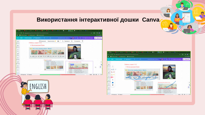 Використання інтерактивної дошки Canva