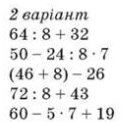 http://subject.com.ua/lesson/mathematics/mathematics2_2/mathematics2_2.files/image112.jpg