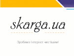 http://childlibr.org.ua/wp-content/uploads/2014/12/logo-skargaua.gif