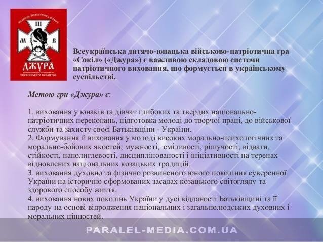 http://paralel-media.com.ua/img/articles/10-16/Sokil_Dzhura_Rubizhne%20(8).jpg