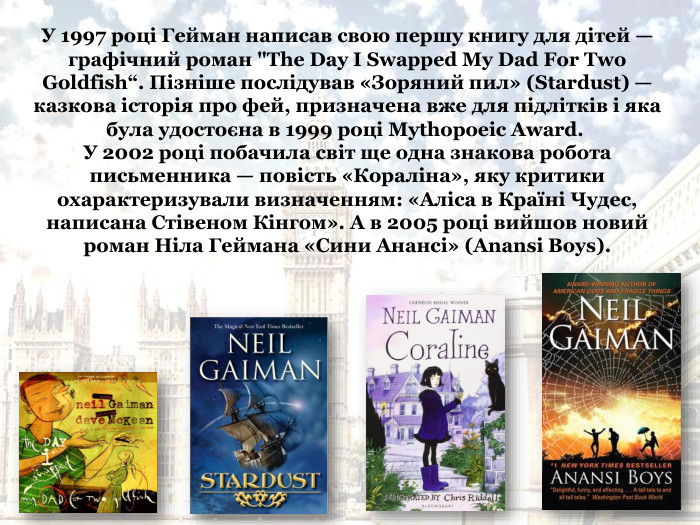 У 1997 році Гейман написав свою першу книгу для дітей — графічний роман 