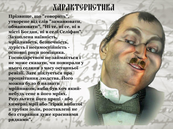 Прізвище, що 