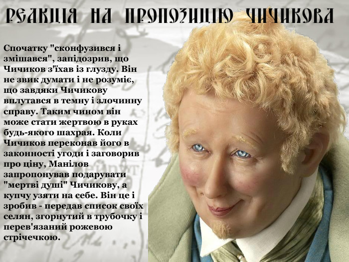 Спочатку 