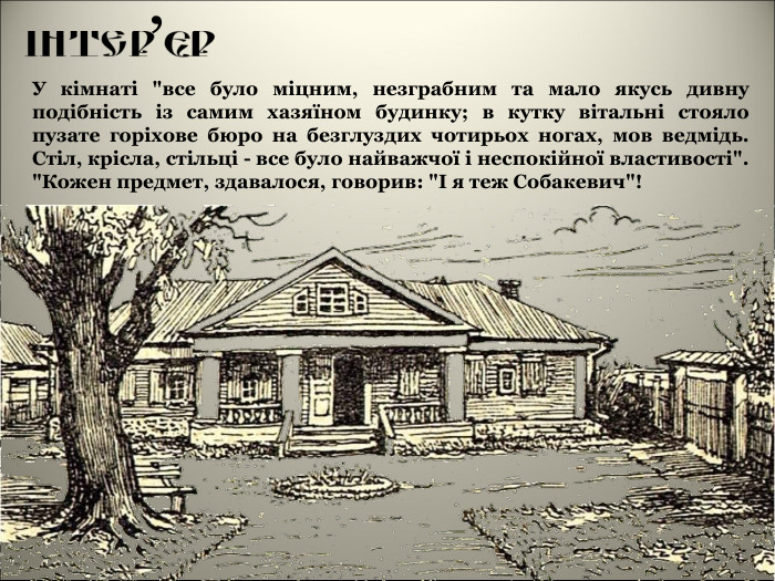 У кімнаті 
